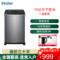 海尔(Haier)统帅10公斤全自动波轮洗衣机轻柔洗柔护内筒不伤衣水电双宽租房家用二级能效 桶自洁@B100M958