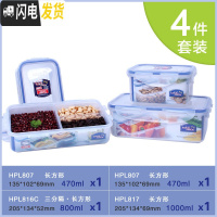 三维工匠塑料保鲜盒套装大容量礼盒家用冰箱密封收纳盒微波炉饭盒 4件套B