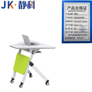 静科培训桌