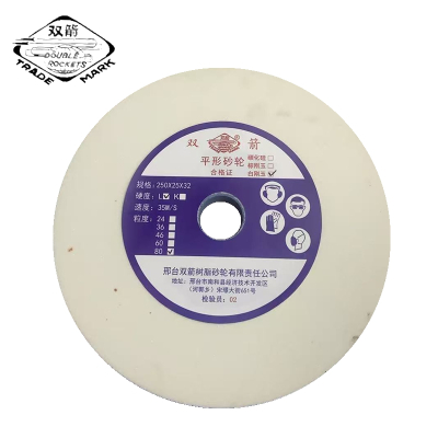 双箭 平形砂轮白刚玉 250*25*32 WA/F80L6V 片