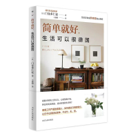 音像简单就好,原来生活可以很德国门仓多仁亚