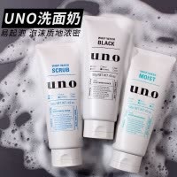 UNO吾诺男士洗面奶控油清爽去角质去黑头洁面乳130g 三支装