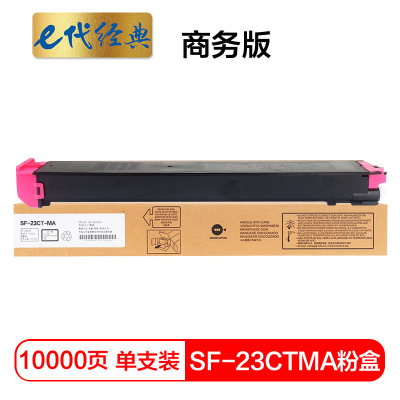 e代经典 SF-23CTMA墨粉盒红色商务版 适用夏普S311NC;S261NC碳粉