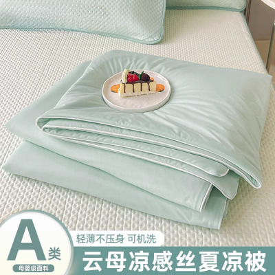 A类凉感丝空调被夏凉被四件套夏季单人学生宿舍冰丝夏被可机水洗_1_948