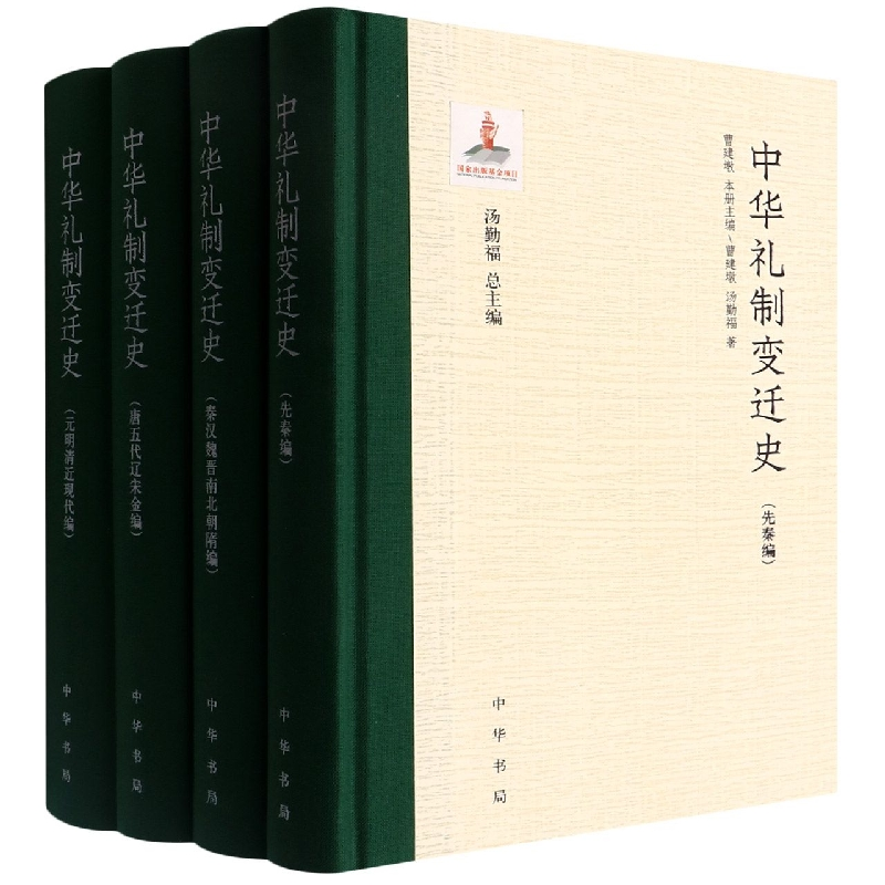 音像中华礼制变迁史(精)