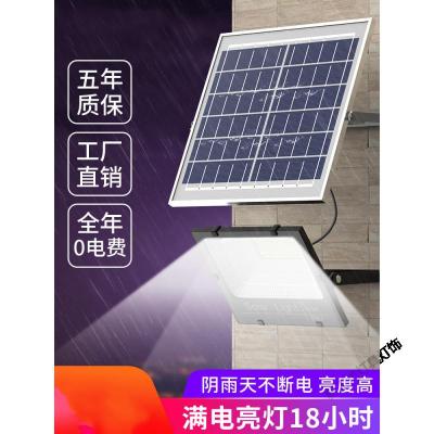 苏宁放心购 太阳能户外灯庭院路灯光伏超亮家用led感应农乡村照明一拖二室内
