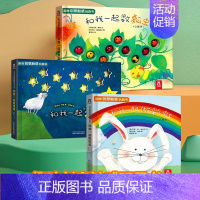 ⭐[69元任意挑两本]加购后一起付款 [正版] 触感蒙氏早教书绘本0到3岁和我一起数星星儿童绘本1-2岁婴幼儿启蒙益智游