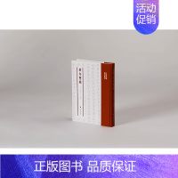 [正版]中国书画基本丛书·艺舟双楫 金丹著 艺舟双楫清包世臣撰 六卷 前四卷论文 评论古人作法抒发己见录己作书序碑传等