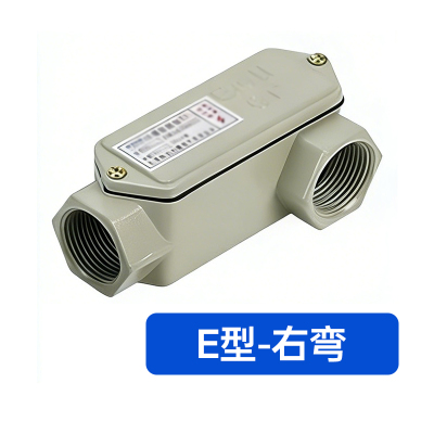 君绘防爆穿线盒 过线盒防爆接线盒 BHC系列铝制右弯通[E型] DN25防爆穿线盒[1寸]