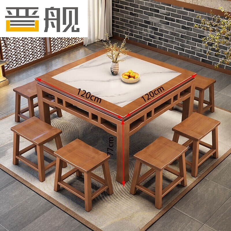 晋舰八仙桌家用四方桌中式正方形餐桌椅组合 120cm岩板翘凳花梨色