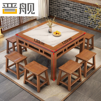 晋舰八仙桌家用四方桌中式正方形餐桌椅组合 120cm岩板翘凳花梨色