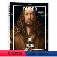 [正版]纸上美术馆系列:丢勒 美学新秩序 可与达·芬奇媲美的天才艺术家 艺术入门启蒙读物绘画技巧艺术作品鉴赏艺术类书籍
