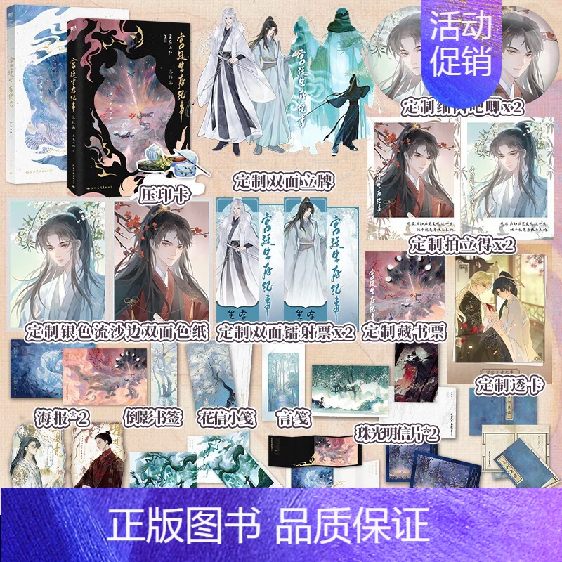 [正版]全新 宫廷生存纪事全套完结 妾在山阳著仙侠玄幻 异世之魂夏青 vs 一国之主楼观雪人族与鲛人之间的百年恩怨纠葛小