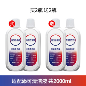 适配TINECO添可地面清洁液洗地机专用清洁剂配件地板清洗剂液4瓶