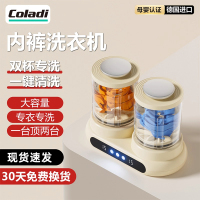 卡兰蒂内衣裤专用迷你洗衣机小型便携无线内衣清洗机