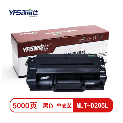 雅富仕LT-D205L硒鼓 适用三星ML-3310D3710NDSCX-5637HR4833HDM页产量5000/支