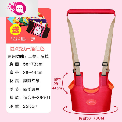 敬平宝宝学步带婴幼儿童学走路站立护腰型防摔防勒两用透气牵引绳婴童防丢带西瓜红四点受力两用-儿童防丢包