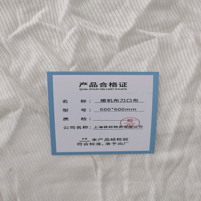 黄麓 刀口布 kg(600*600mm)