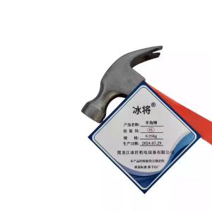 冰将 羊角锤 把