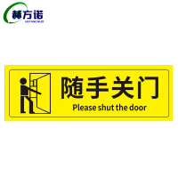 赫方诺警示贴纸1m*0.2m/米