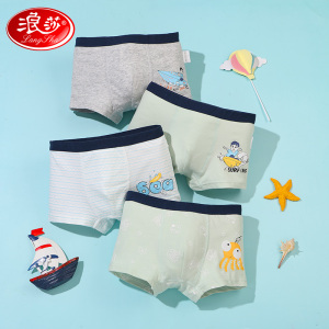 浪莎男童内裤纯棉夏季薄款小童短裤中大童平角宝宝夏天儿童四角裤