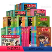 [全套60册]赠人物关系图 名侦探柯南1-60册 [正版]名侦探柯南漫画书全套60册新版 漫画书小学生二三年级课外阅读书
