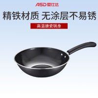 爱仕达炒锅SN8430家用炒锅 搪瓷炒锅