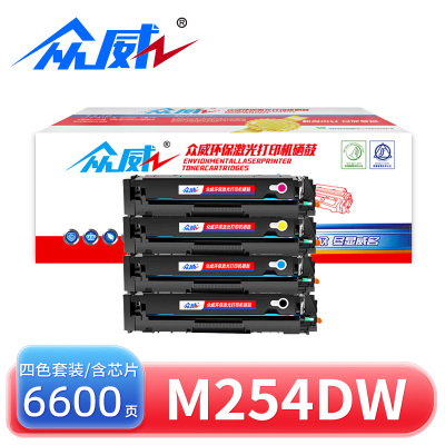 众威硒鼓M254dw套装