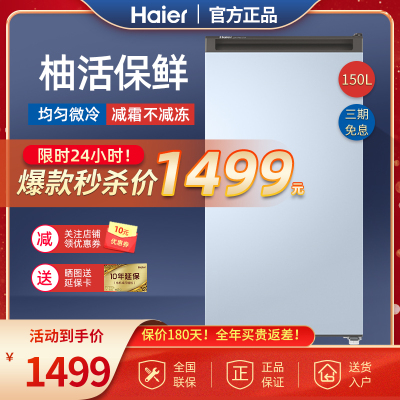 Haier海尔150升立式冷柜家用小型单温冰柜抽屉式侧开门冷冻柜母乳茶叶柜BD-150LH9EP9