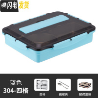 三维工匠不锈钢分格型保温学生饭盒上班族大号便携防漏餐盒成人便当盒餐盘 天空蓝4格+304勺筷保温袋