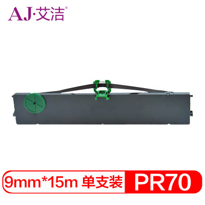 艾洁 PR70色带 适用长城 GWI GREAT WALL PR700针式打印机色带架