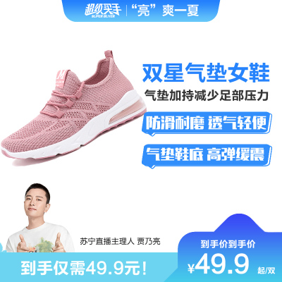 双星女鞋2021新款夏季时尚休闲鞋透气防滑软底运动鞋健步鞋