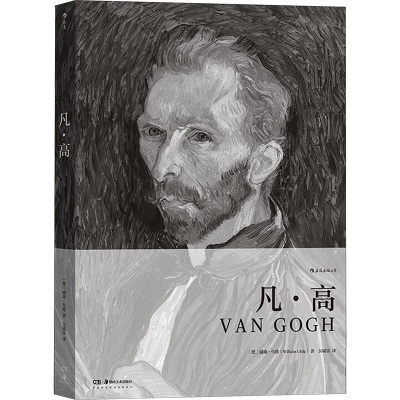 凡·高(费顿经典画册)