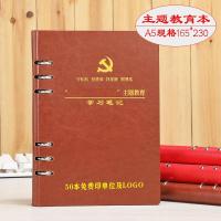 林檎不忘工作初心笔记本牢记责任使命主题教育笔记本党员学习记录本32开送女朋友老婆生日礼物送女朋友老婆情人节七夕生日礼物