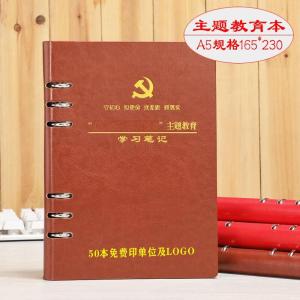 林檎不忘工作初心笔记本牢记责任使命主题教育笔记本党员学习记录本32开送女朋友老婆生日礼物送女朋友老婆情人节七夕生日礼物