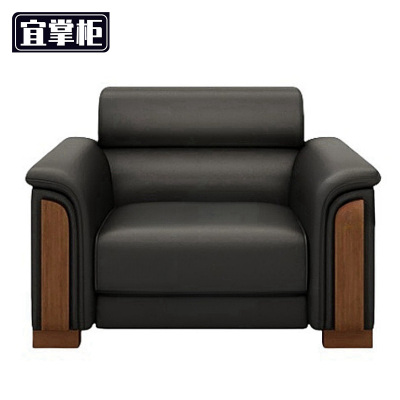 宜掌柜 商务沙发 单人位真皮 张