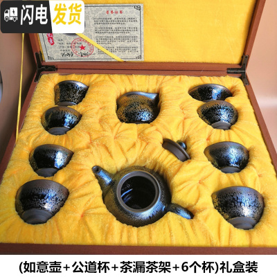 三维工匠建盏茶壶茶杯铁胎纯手工大号西施壶家用陶瓷泡茶壶套装礼盒百花壶 如意壶10件套(礼盒装)