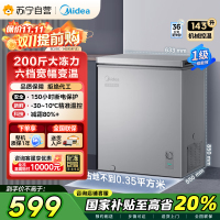 美的(Midea)143升 低霜家用囤货小冷柜 冷藏冷冻转换冰柜 一级能效母婴母乳小冰箱 BD/BC-143KMF(E)