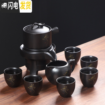 三维工匠半全自动懒人泡茶器现代家用茶具套装石磨青瓷陶瓷茶壶功夫茶杯 荷花黑釉懒人茶具
