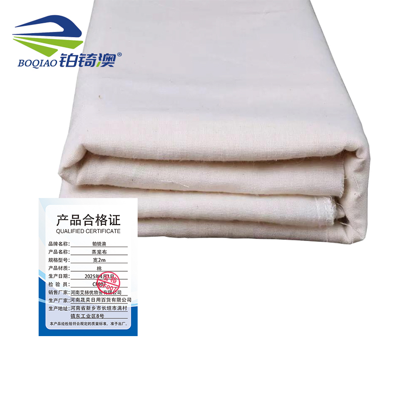 铂锜澳蒸笼布/宽2米/米