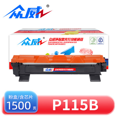 众威粉盒P115B 支