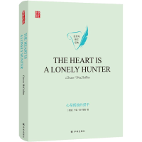 音像心是孤独的猎手(美)卡森·麦卡勒斯(Carson McCullers)