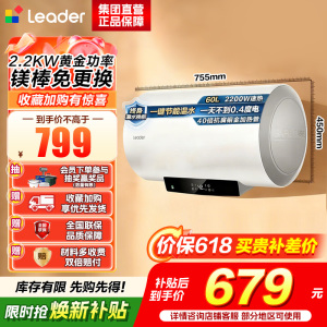 海尔(Haier)电热水器[咨询客服领国补]Lerder智家出品一级能效家用储水式电热水器速热节能 60L 2200W