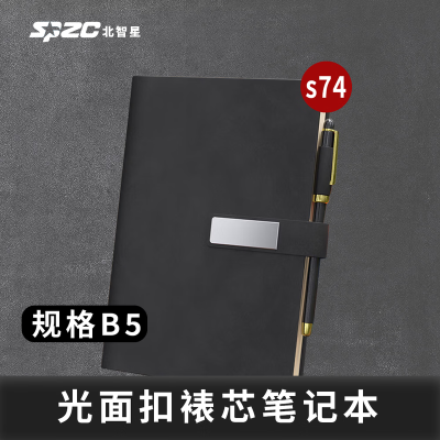 SPZC光面扣裱芯笔记本 S75 B5