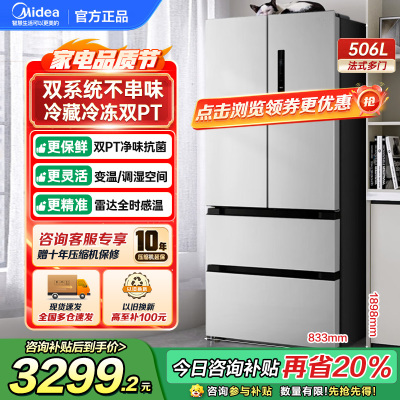 美的532法式多门四门变频一级能效家用冰箱双系统双循环大容量无霜智能冰箱 MR-532WFPZE 谷雨灰