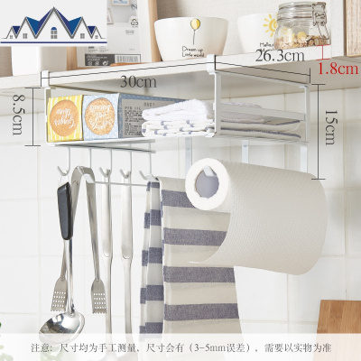 厨房收纳架 吊柜下挂篮分层架置物架橱柜下挂架 厨房勺子铲子挂架 三维工匠