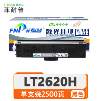 菲耐普硒鼓LT2620H 支