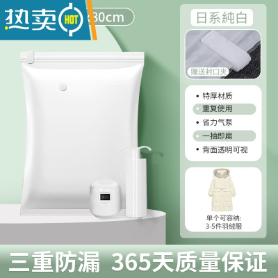 敬平真空压缩袋家用收纳装衣服被子衣物整理抽气收缩棉被专用加厚袋子 中号(60*80cm) 3只装+1手泵