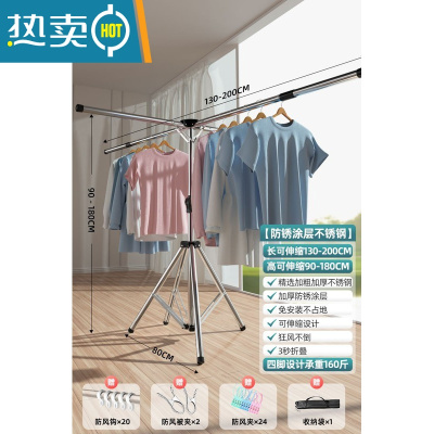 敬平不锈钢晾衣架落地折叠室内晒被子器家用伸缩衣服架子阳台晾衣杆 四脚可伸缩不锈钢-加倍晾晒-狂风不倒(送尊享大