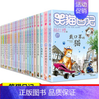 [正版]挑选5册 笑猫日记全套27册 杨红樱系列书校园小说儿童文学小学生课外阅读书籍第二季四五六年级 版单本戴口罩的猫